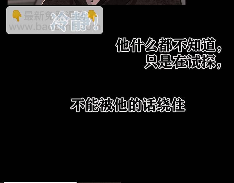 第5话 白无常