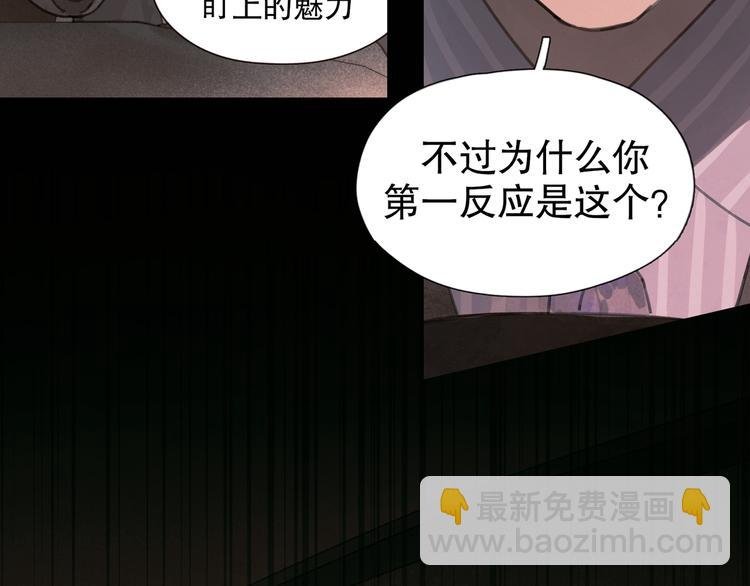 第5话 白无常