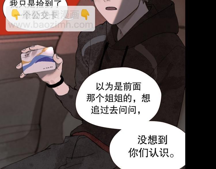 第5话 白无常