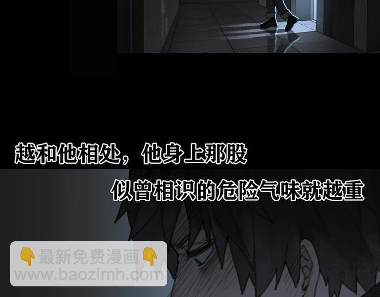 第5话 白无常