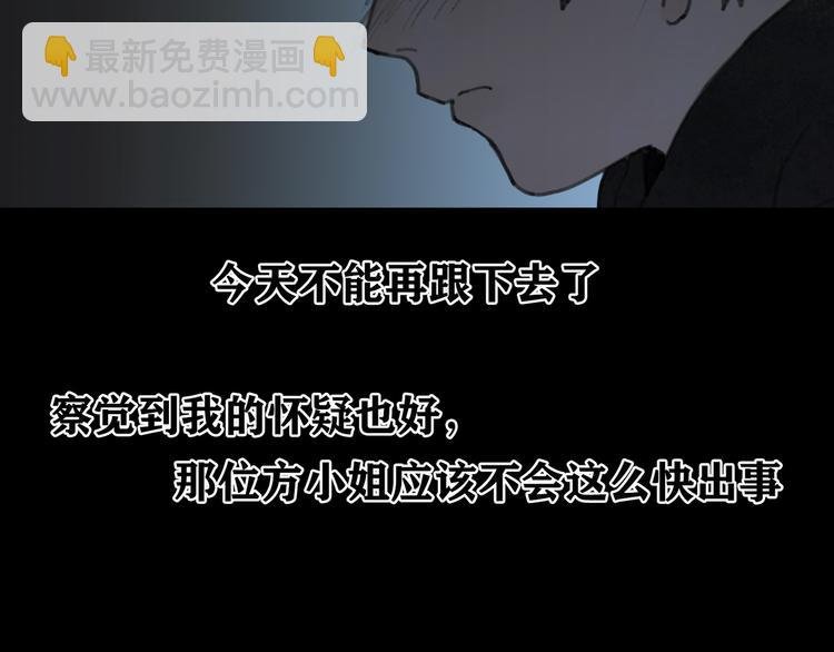 第5话 白无常