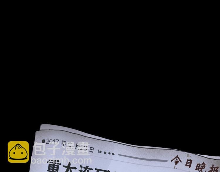 第5话 白无常