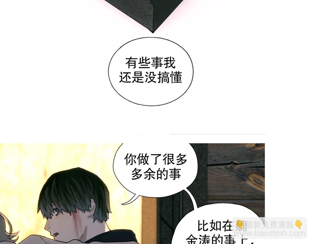 第50话 人生