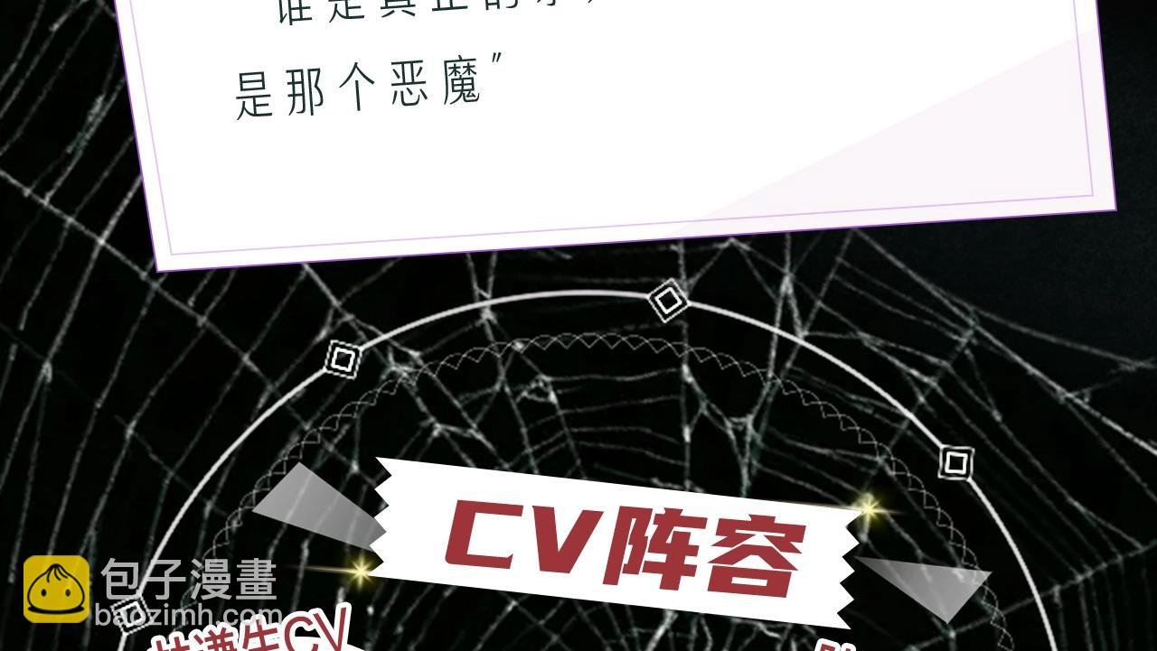 《蜘蛛丝》视频漫剧上线！