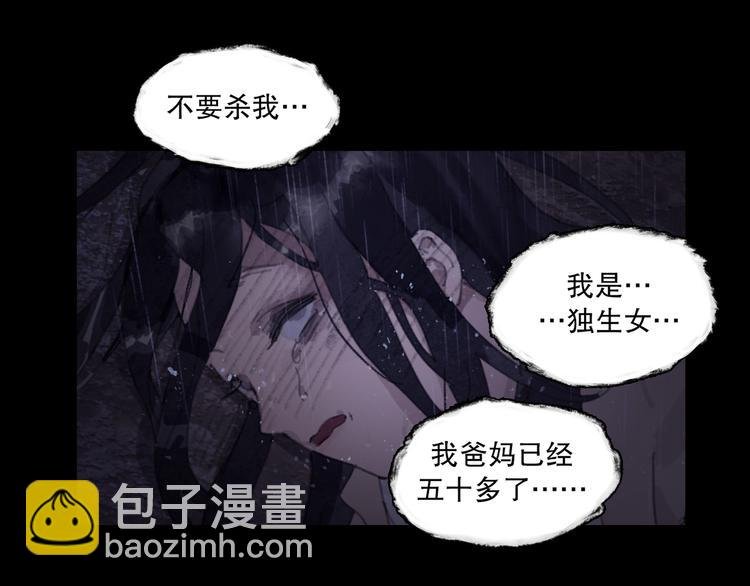 第6话 凶案再发
