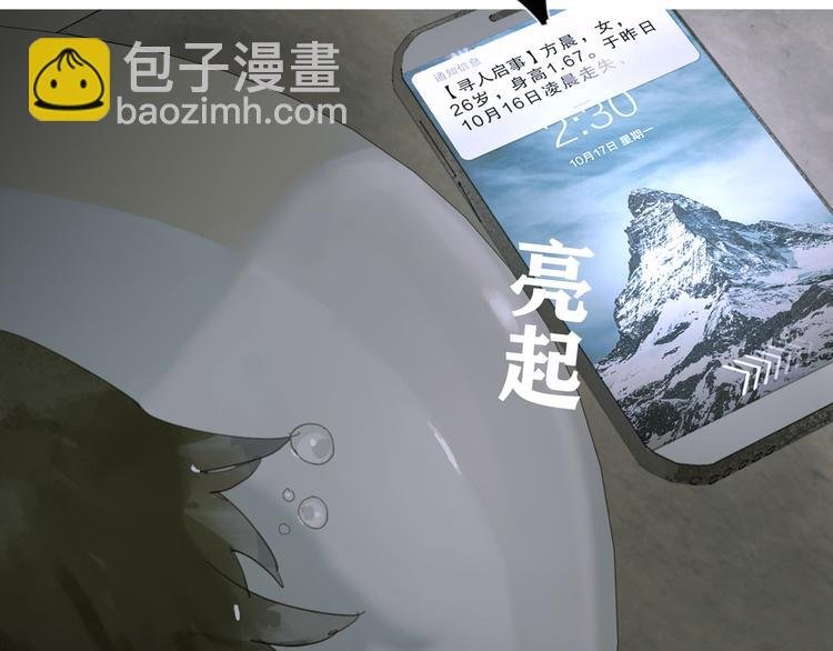 第6话 凶案再发