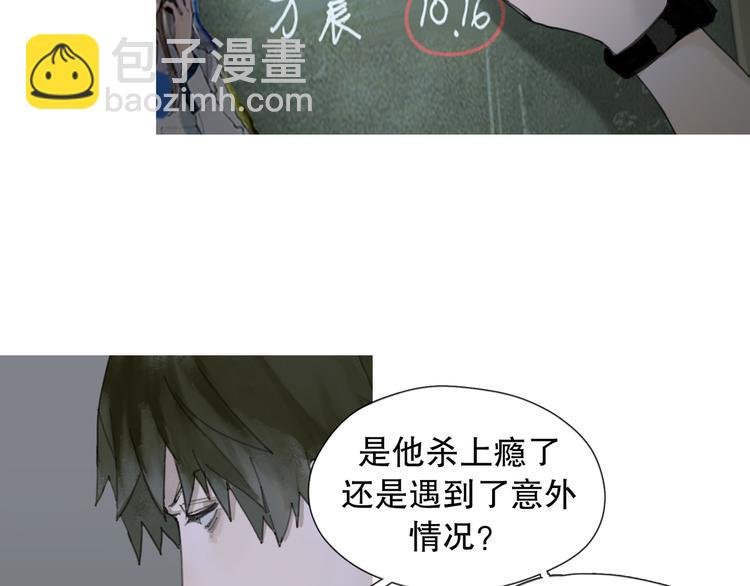 第6话 凶案再发