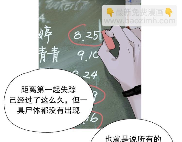 第6话 凶案再发