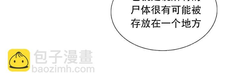 第6话 凶案再发