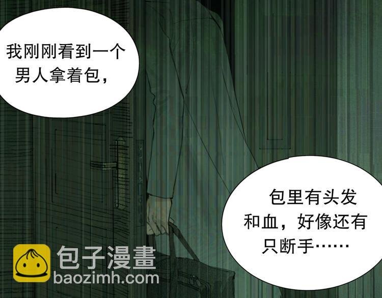 第7话 倒计时