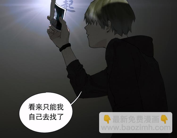第7话 倒计时