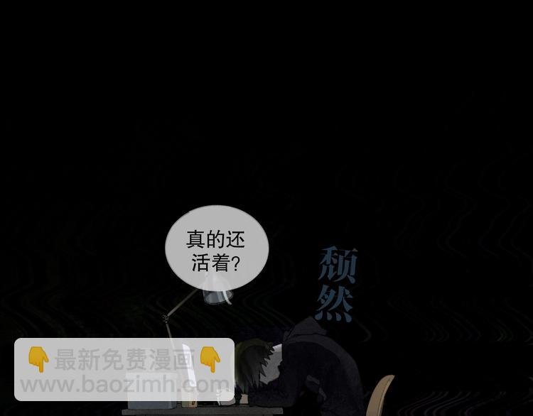 第9话 亡灵