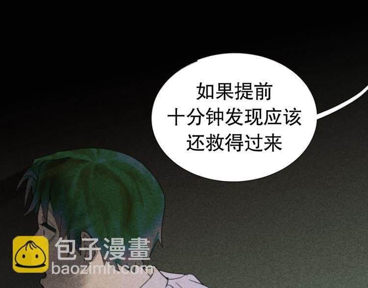 第9话 亡灵