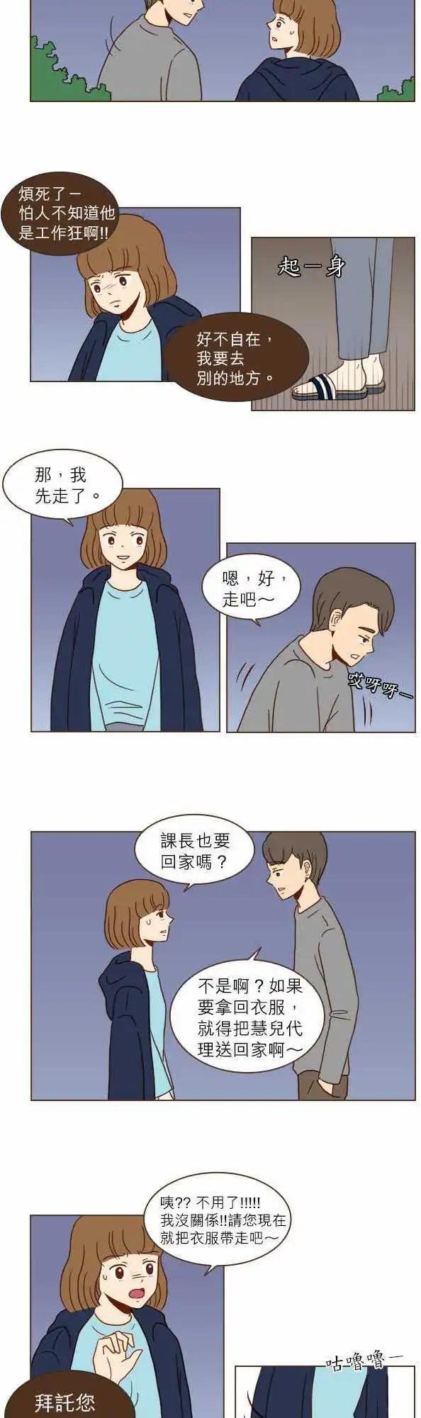 第10话 - 爸爸的真心