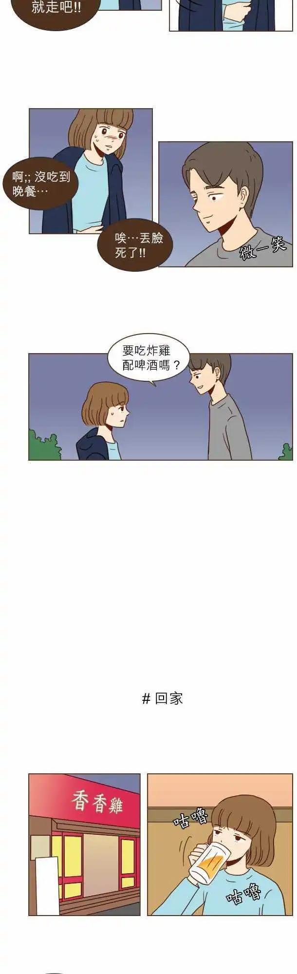 第10话 - 爸爸的真心