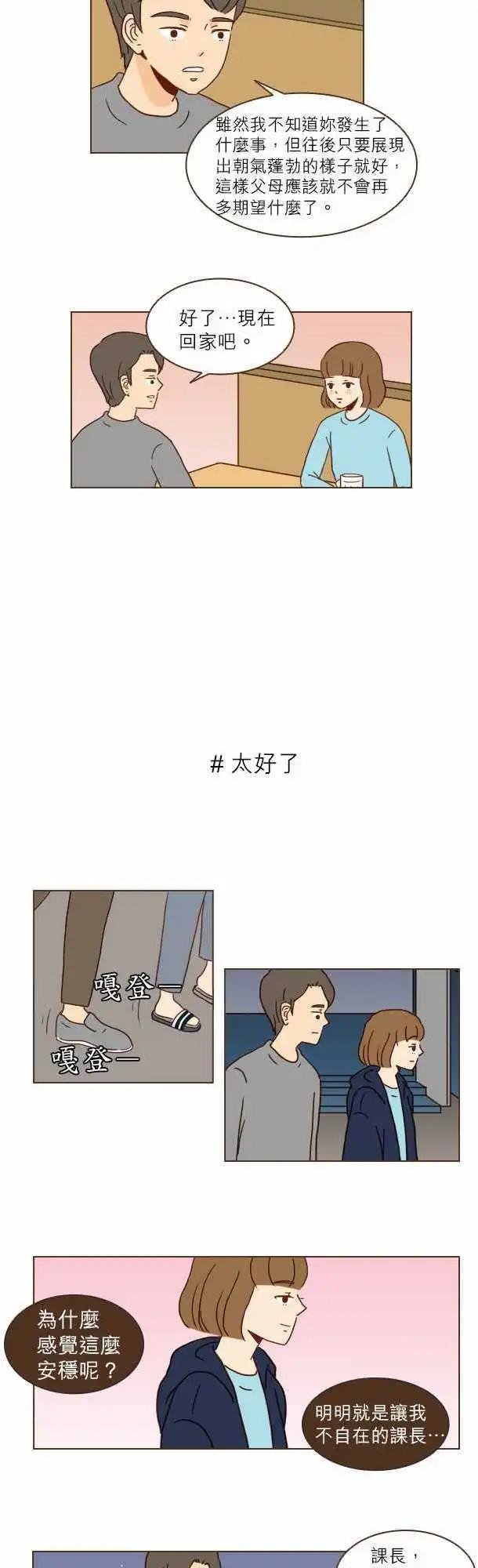 第10话 - 爸爸的真心