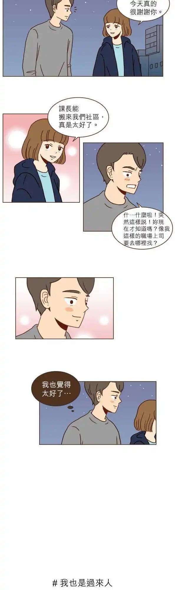第10话 - 爸爸的真心
