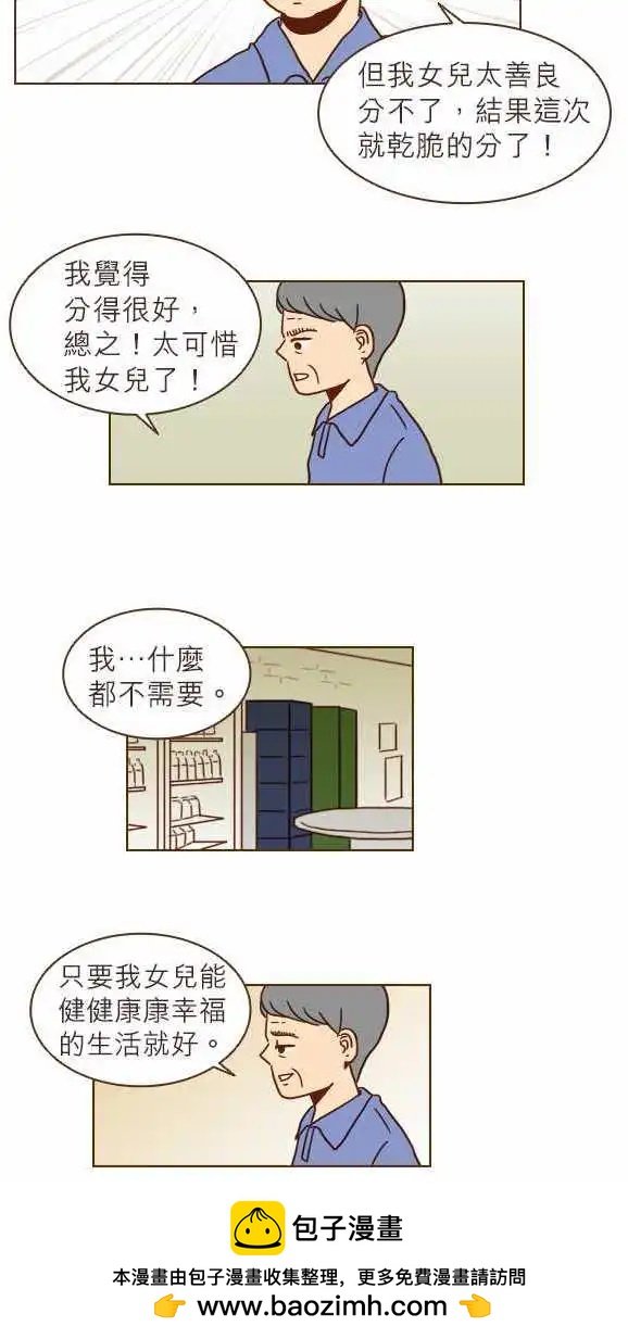 第10话 - 爸爸的真心