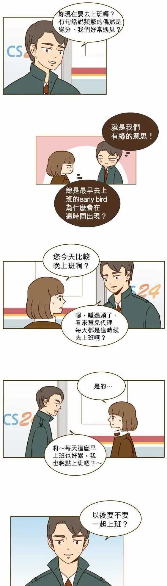 第18话 - 梦