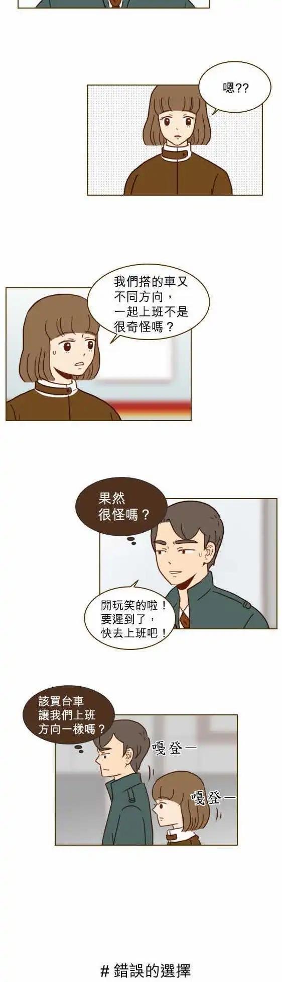 第18话 - 梦