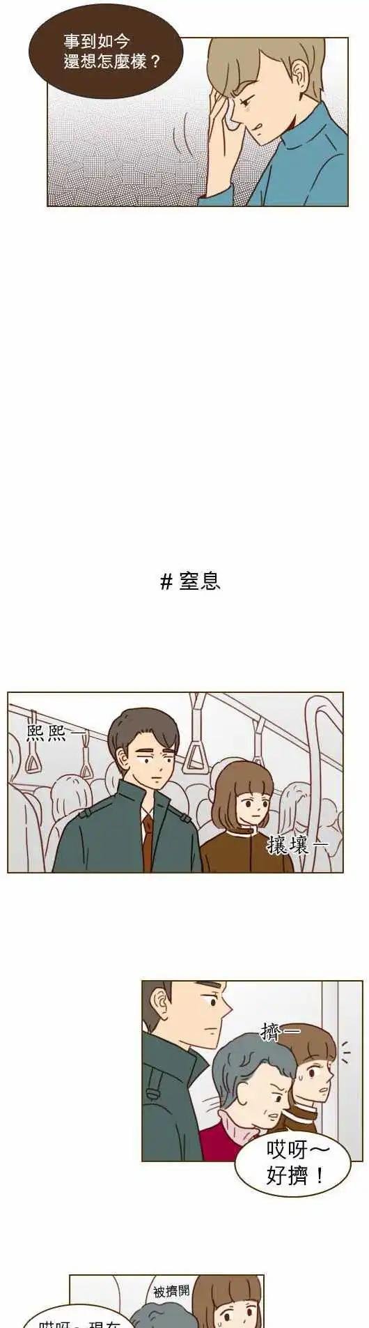 第18话 - 梦