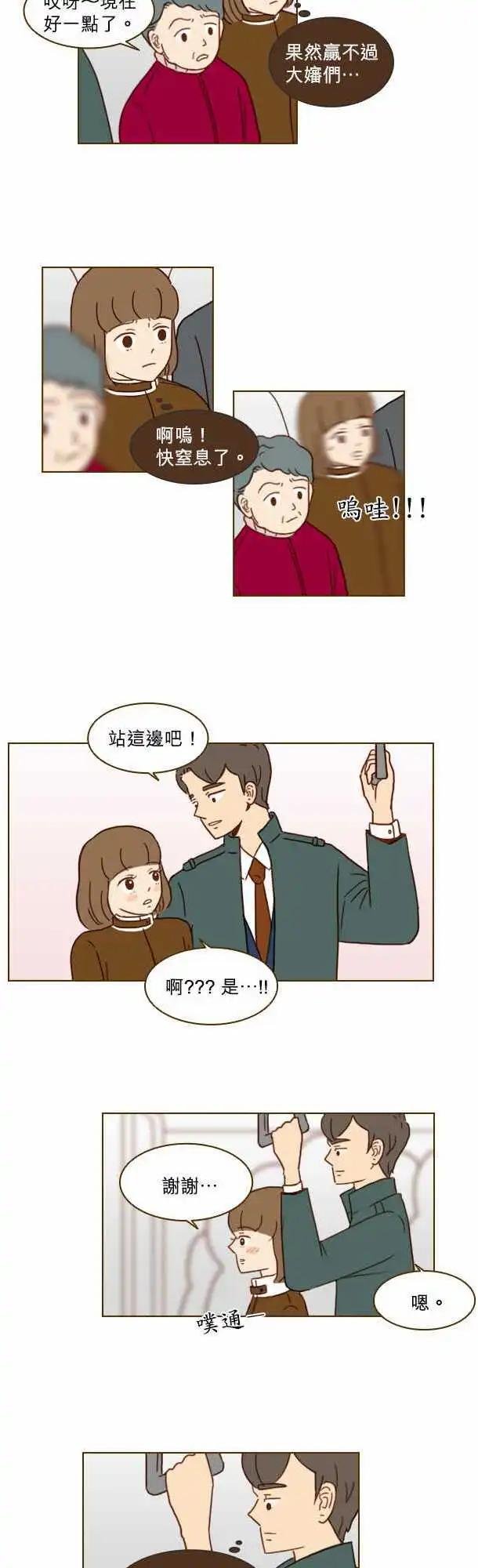 第18话 - 梦