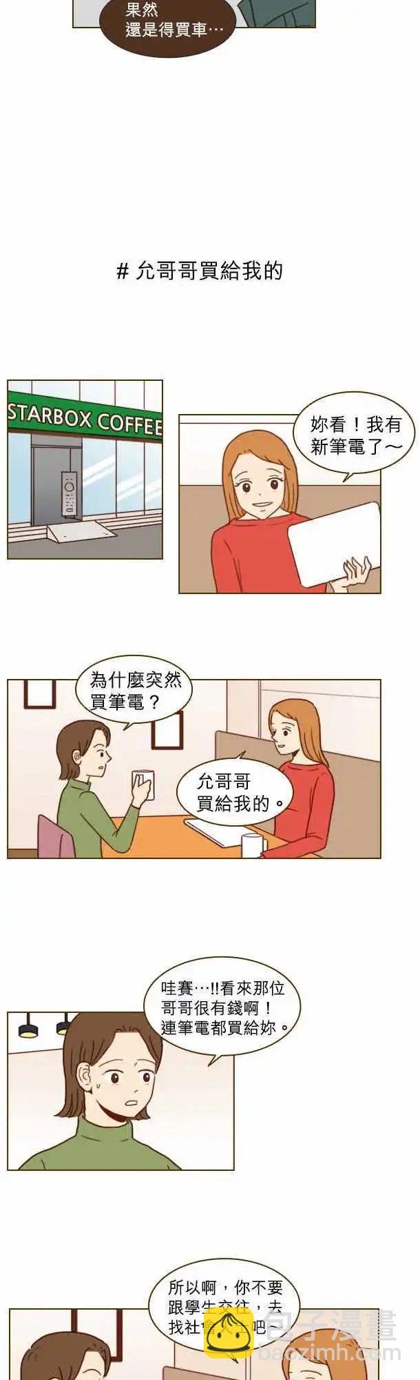 第18话 - 梦