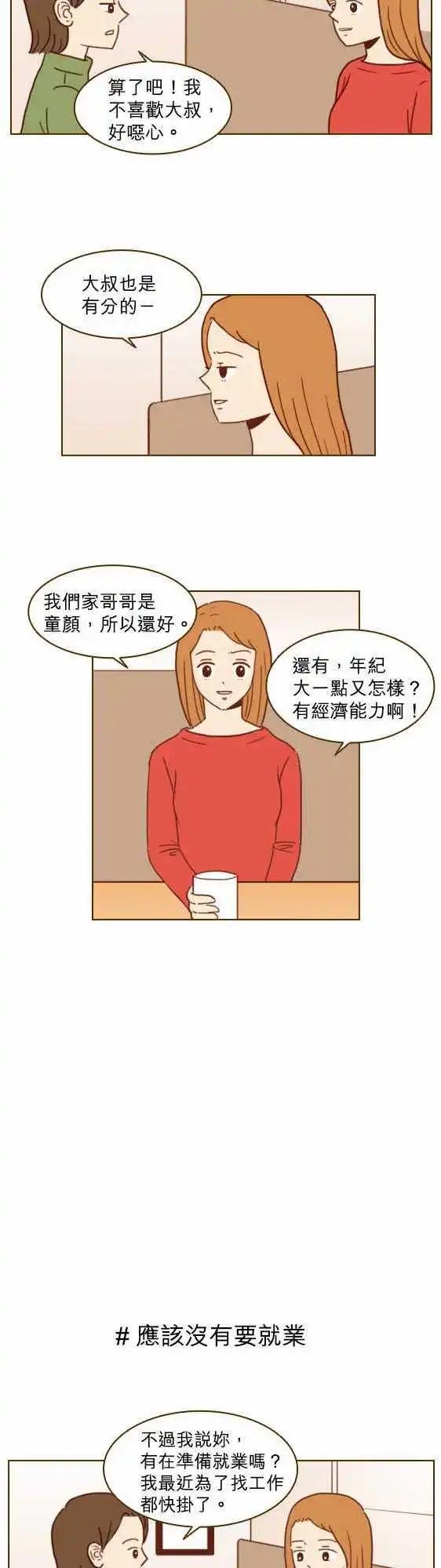 第18话 - 梦
