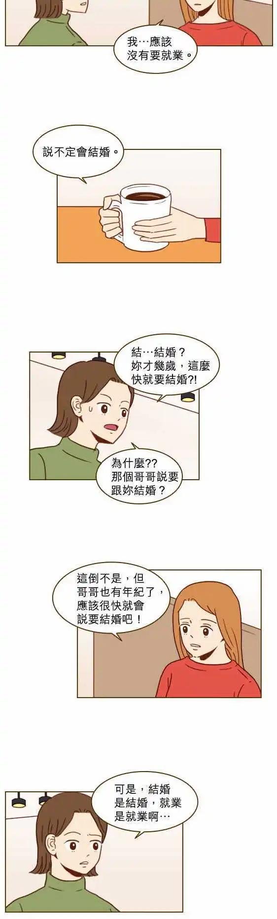 第18话 - 梦