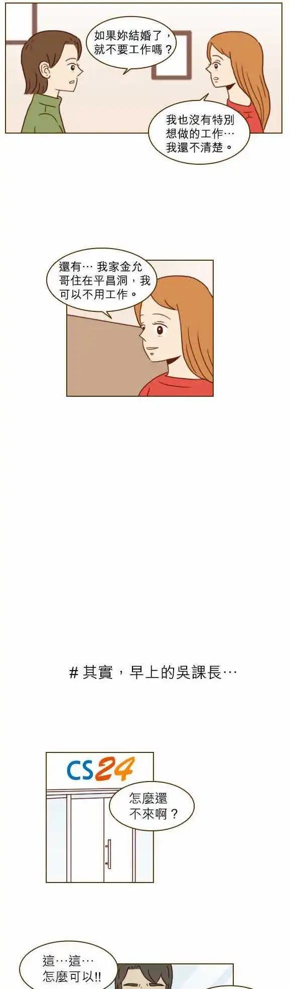 第18话 - 梦