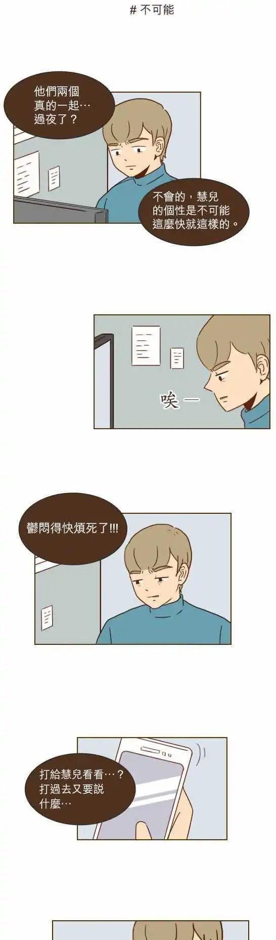第19话 - 那些曾觉得好的地方