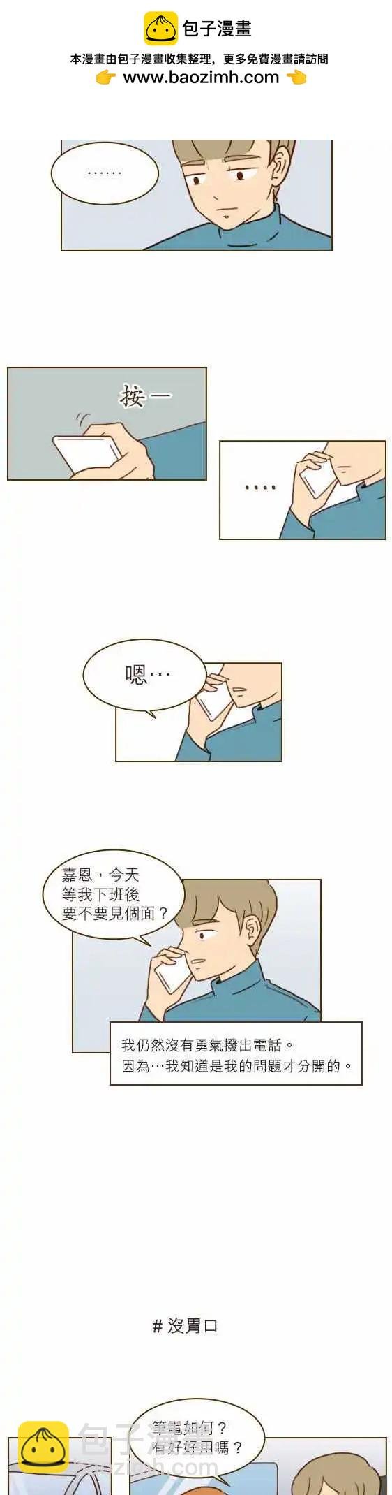第19话 - 那些曾觉得好的地方