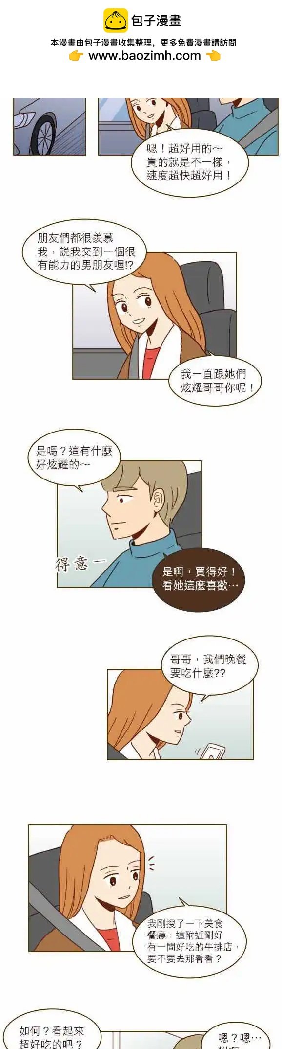 第19话 - 那些曾觉得好的地方