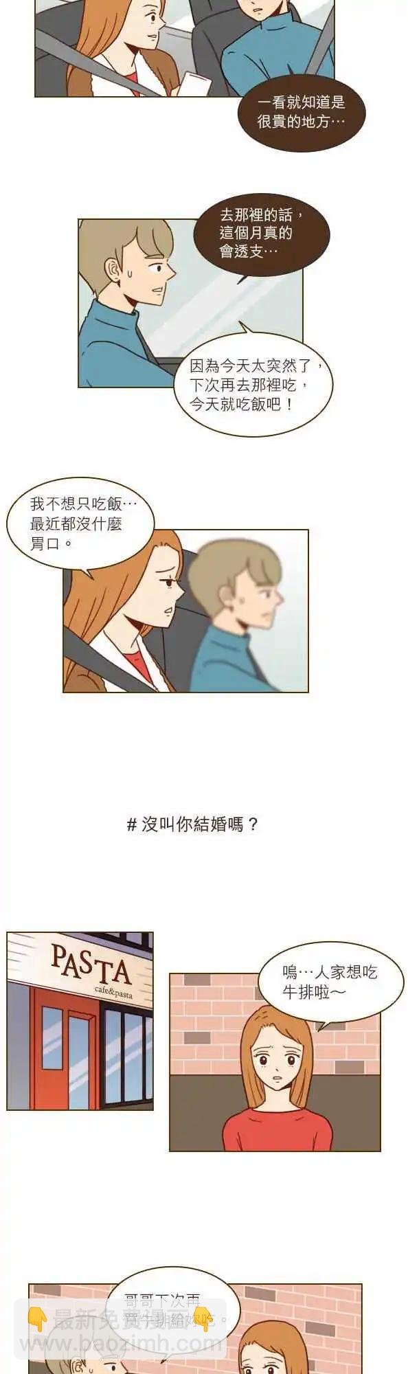 第19话 - 那些曾觉得好的地方
