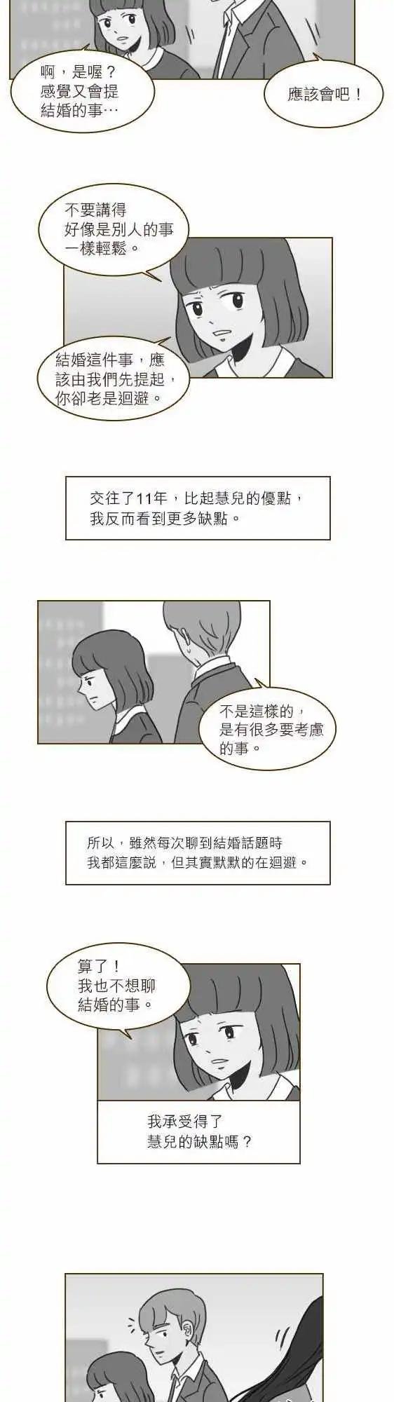 第19话 - 那些曾觉得好的地方