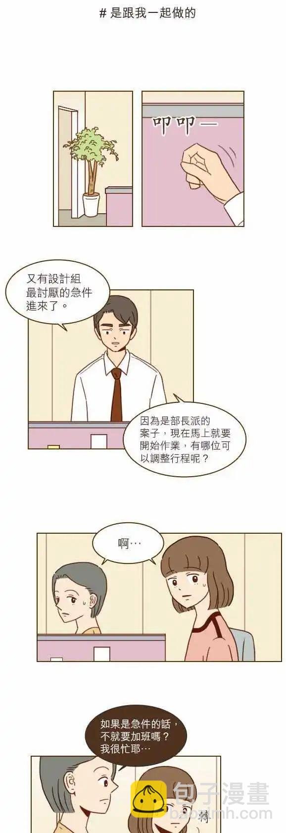 第19话 - 那些曾觉得好的地方