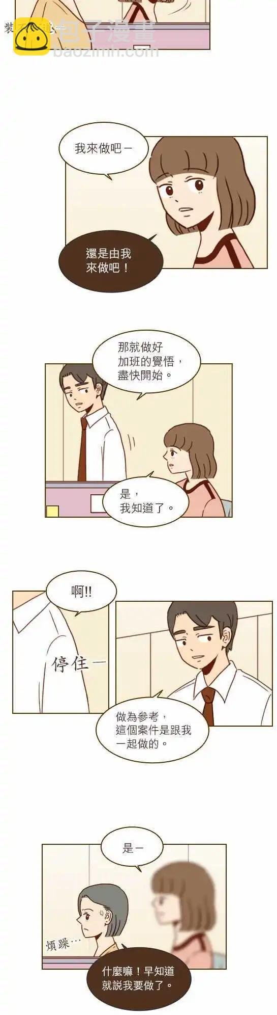 第19话 - 那些曾觉得好的地方