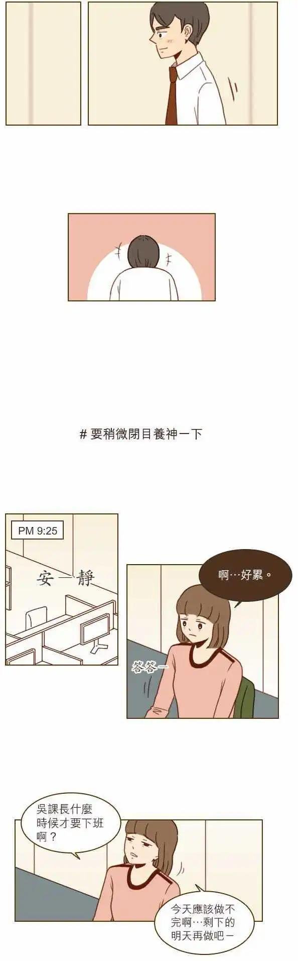 第19话 - 那些曾觉得好的地方