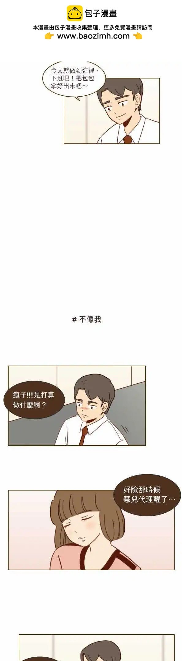 第20话 - 都整理好了吗？