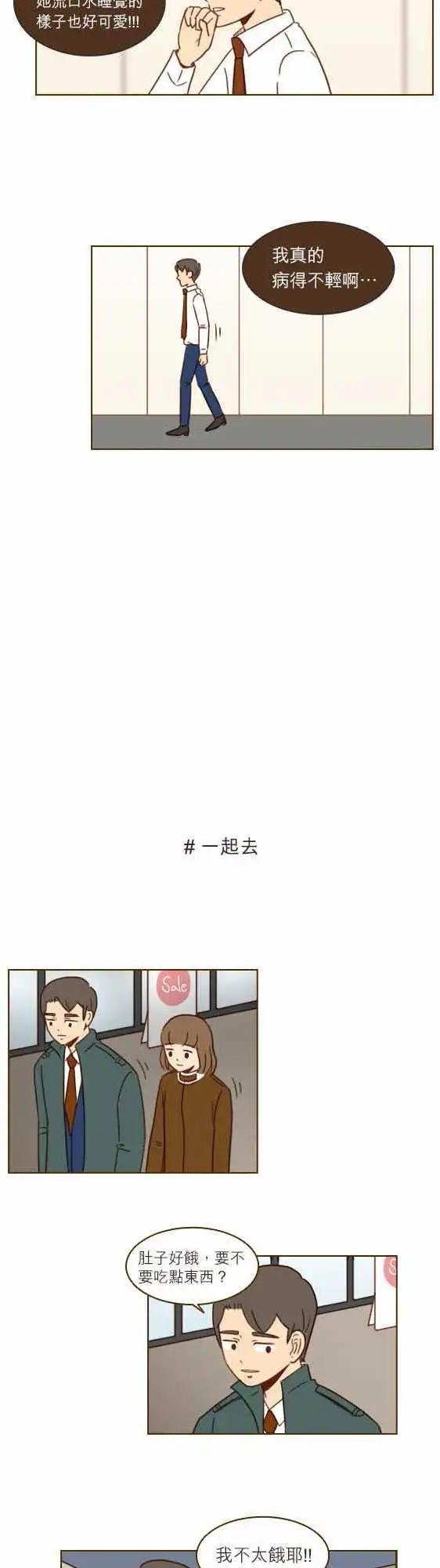 第20话 - 都整理好了吗？