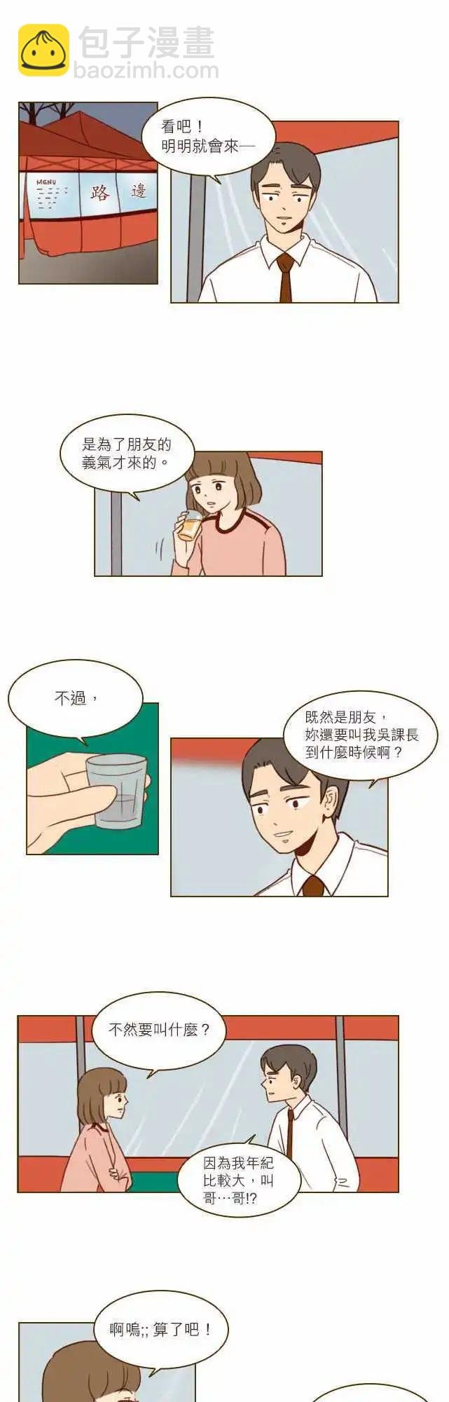 第20话 - 都整理好了吗？