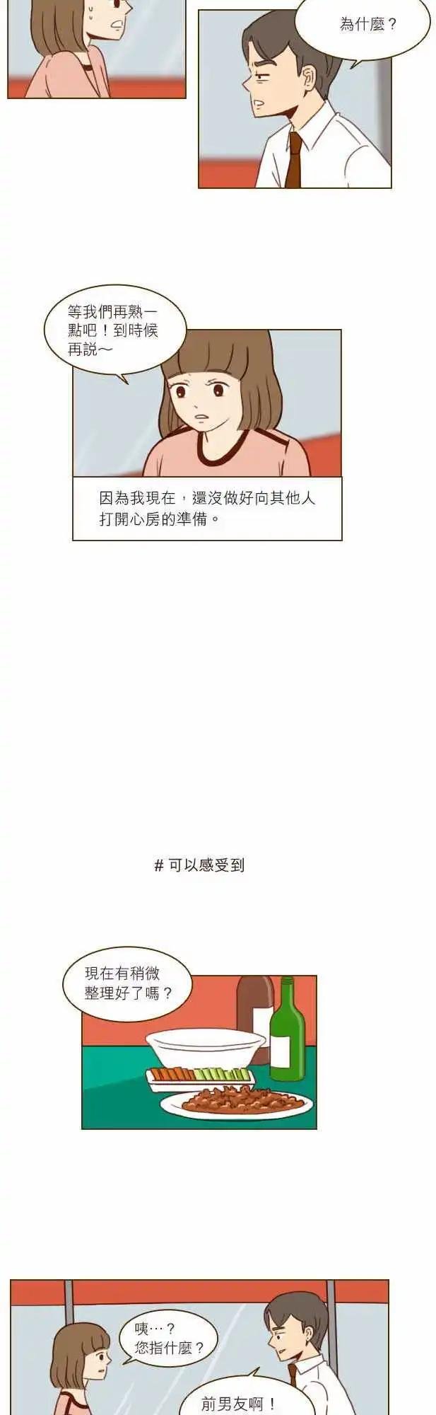第20话 - 都整理好了吗？
