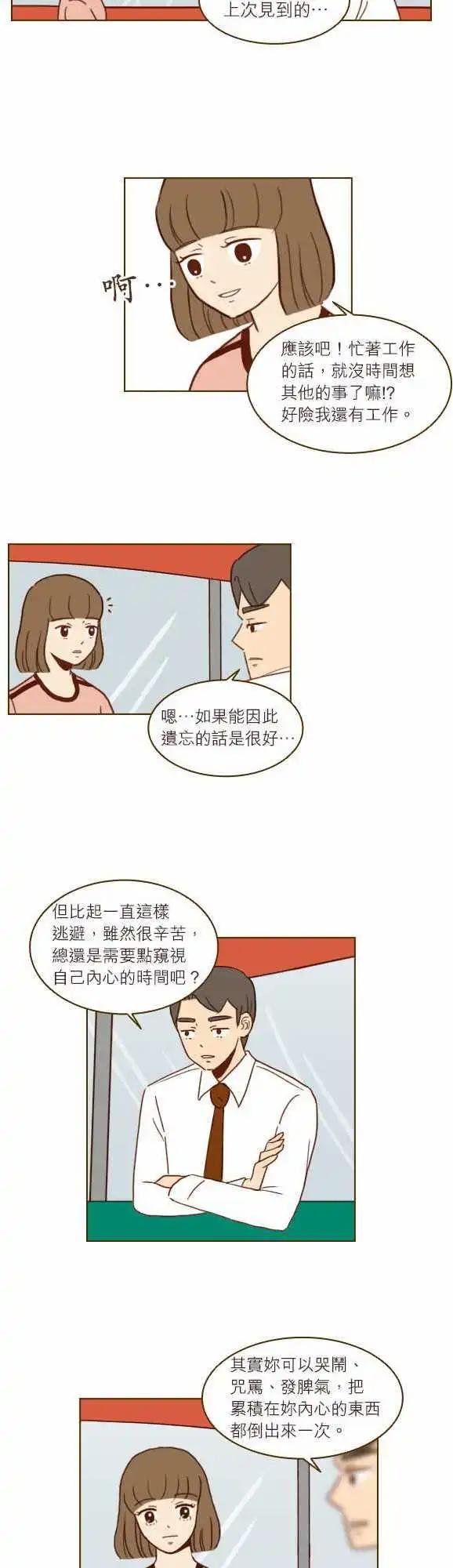 第20话 - 都整理好了吗？