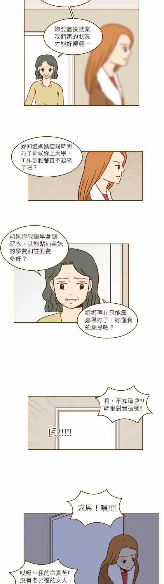第20话 - 都整理好了吗？