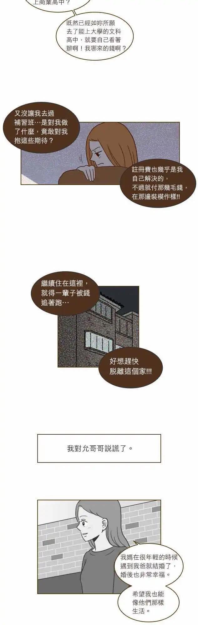 第20话 - 都整理好了吗？