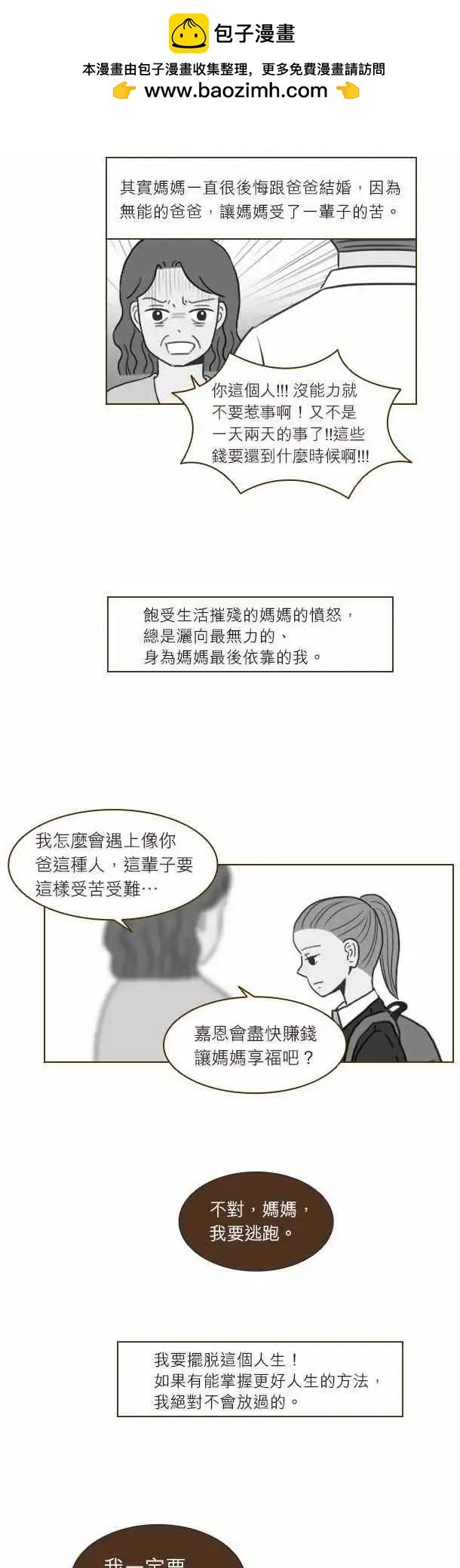 第20话 - 都整理好了吗？
