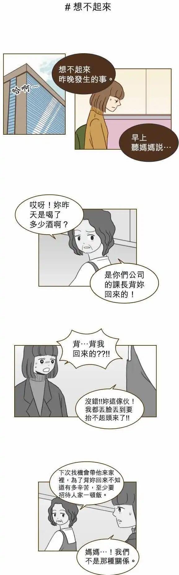 第22话 - 好像在躲我