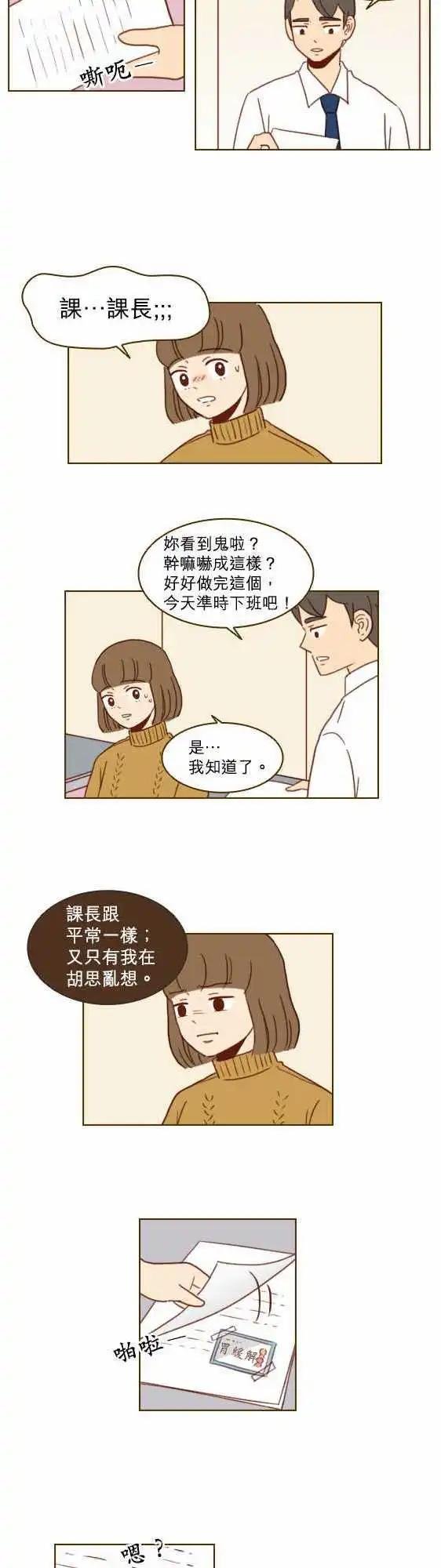 第22话 - 好像在躲我