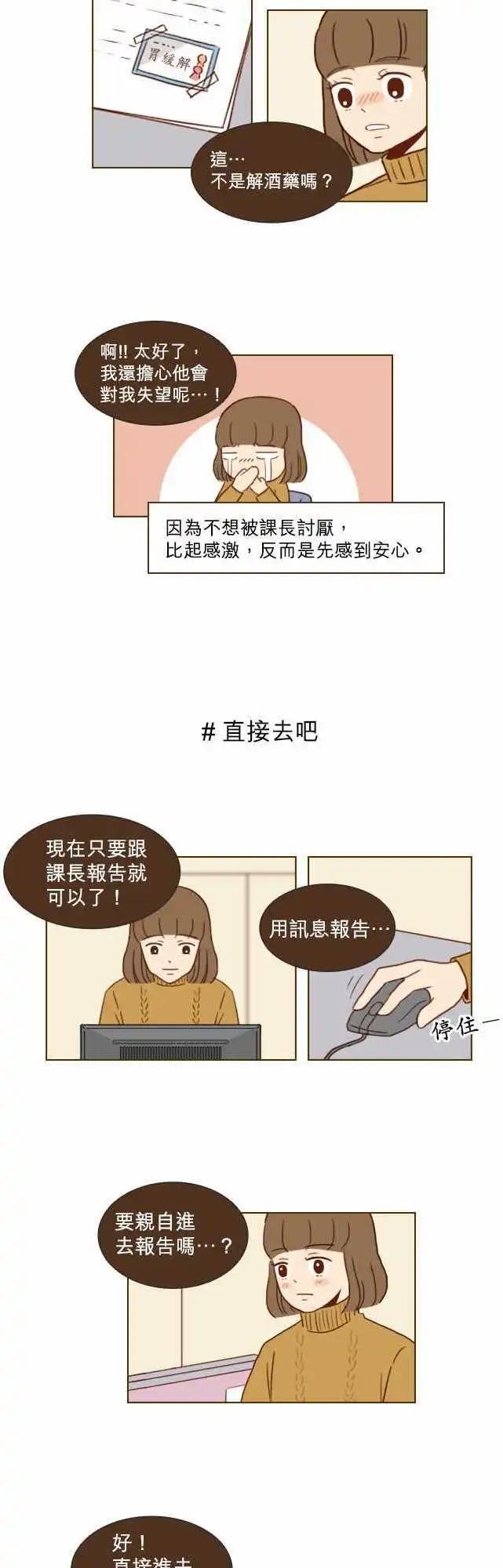 第22话 - 好像在躲我