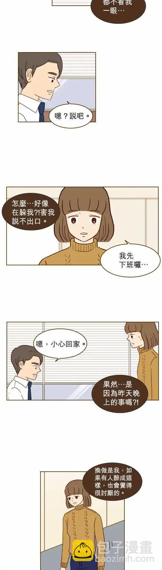 第22话 - 好像在躲我